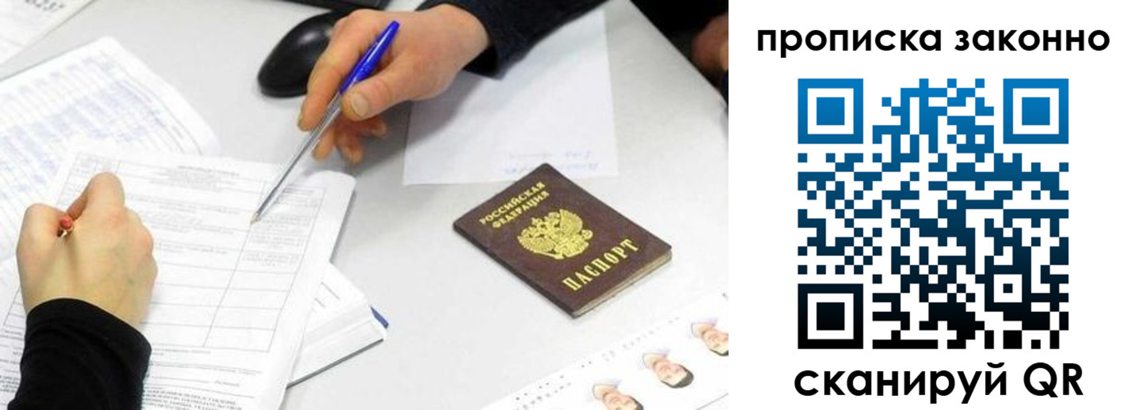 временная регистрация надежно в Грязовце