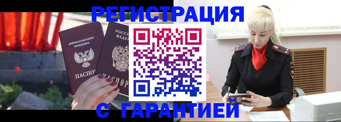 временная регистрация надежно в Грязовце