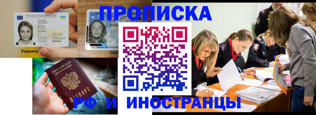 временная регистрация законно в Грязовце