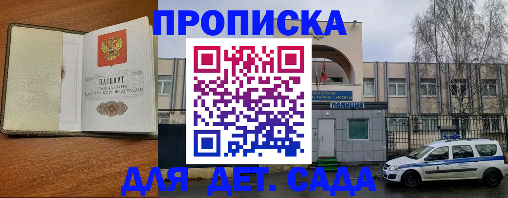 регистрация для дет. сада в Грязовце