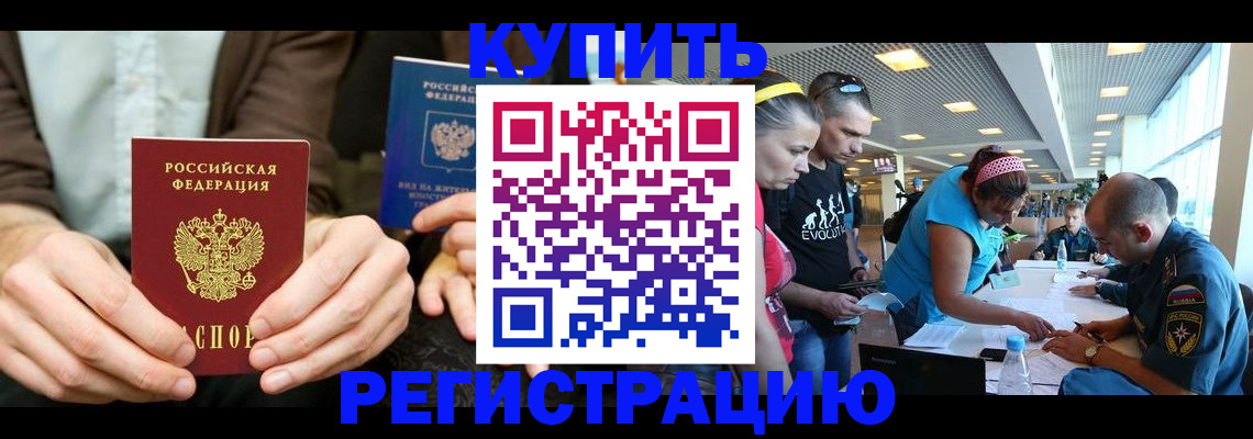временная прописка в Грязовце